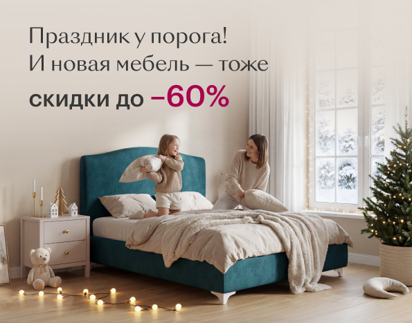 Зимние скидки в MOON до 60%